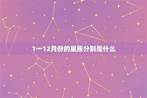 6.15什么星座